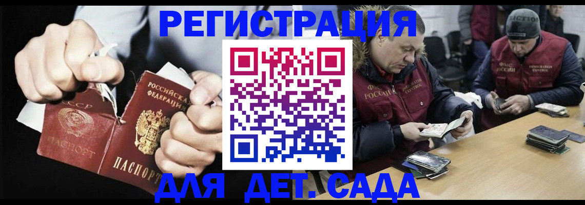 прописка законно в Котельниче