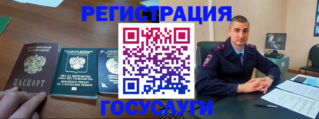 прописка для школы в Котельниче