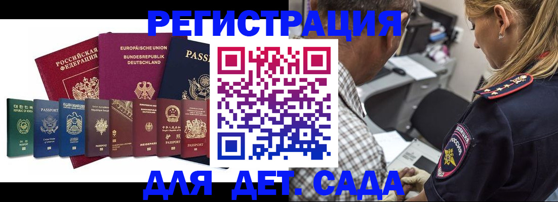 прописка для кредита в Котельниче