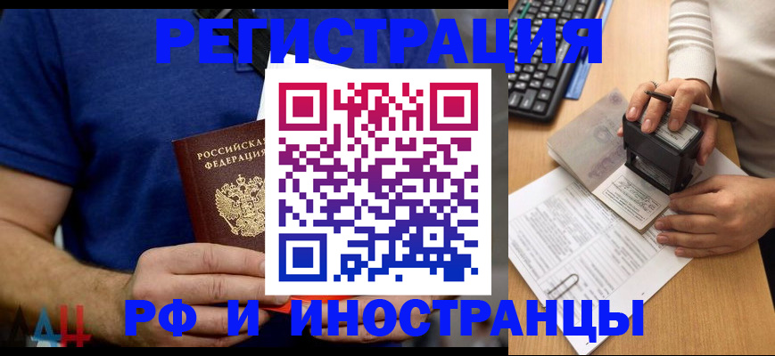 временная регистрация собственник в Котельниче