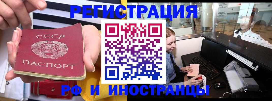 прописка ребенка в Котельниче